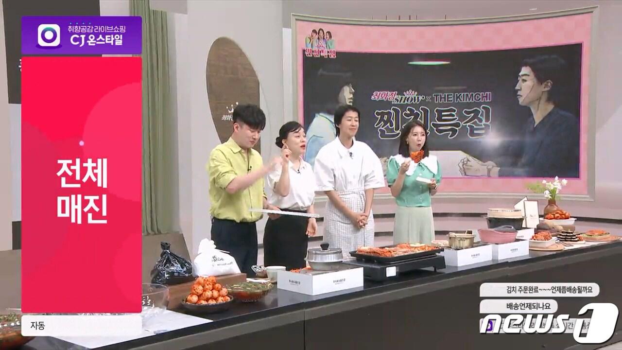 본문 이미지 - CJ온스타일, 최화정-홍진경 방송서 김치 역대 최고 판매량 기록.(CJ온스타일 제공)