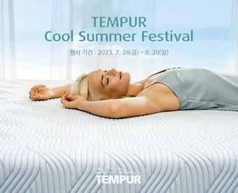 본문 이미지 - 템퍼 쿨 썸머 페스티벌 이미지(템퍼코리아 제공) 