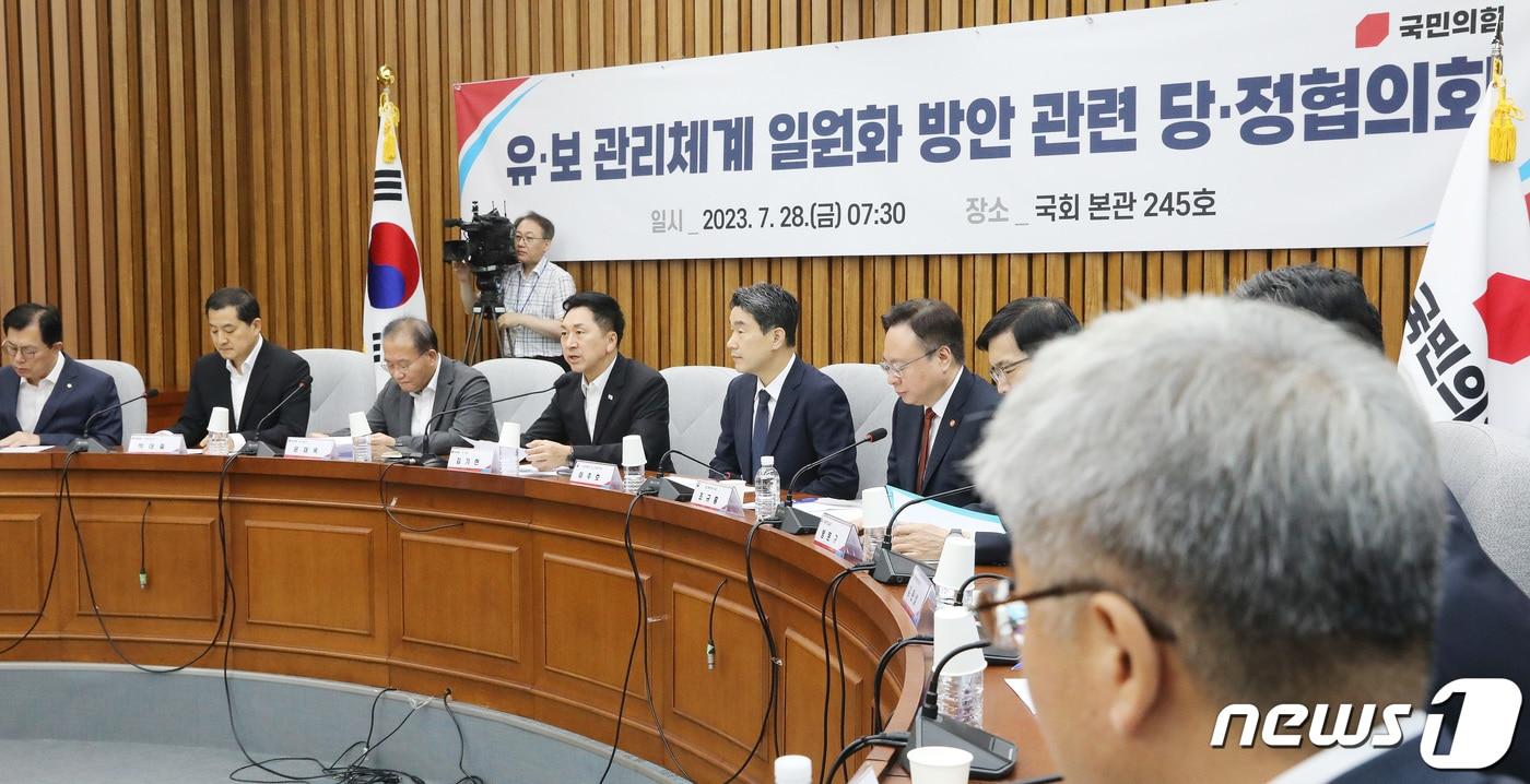 본문 이미지 - 김기현 국민의힘 대표가 28일 오전 서울 여의도 국회에서 열린 유·보 관리체계 일원화 방안 관련 당·정협의회에서 모두발언을 하고 있다. 2023.7.28/뉴스1 ⓒ News1 임세영 기자