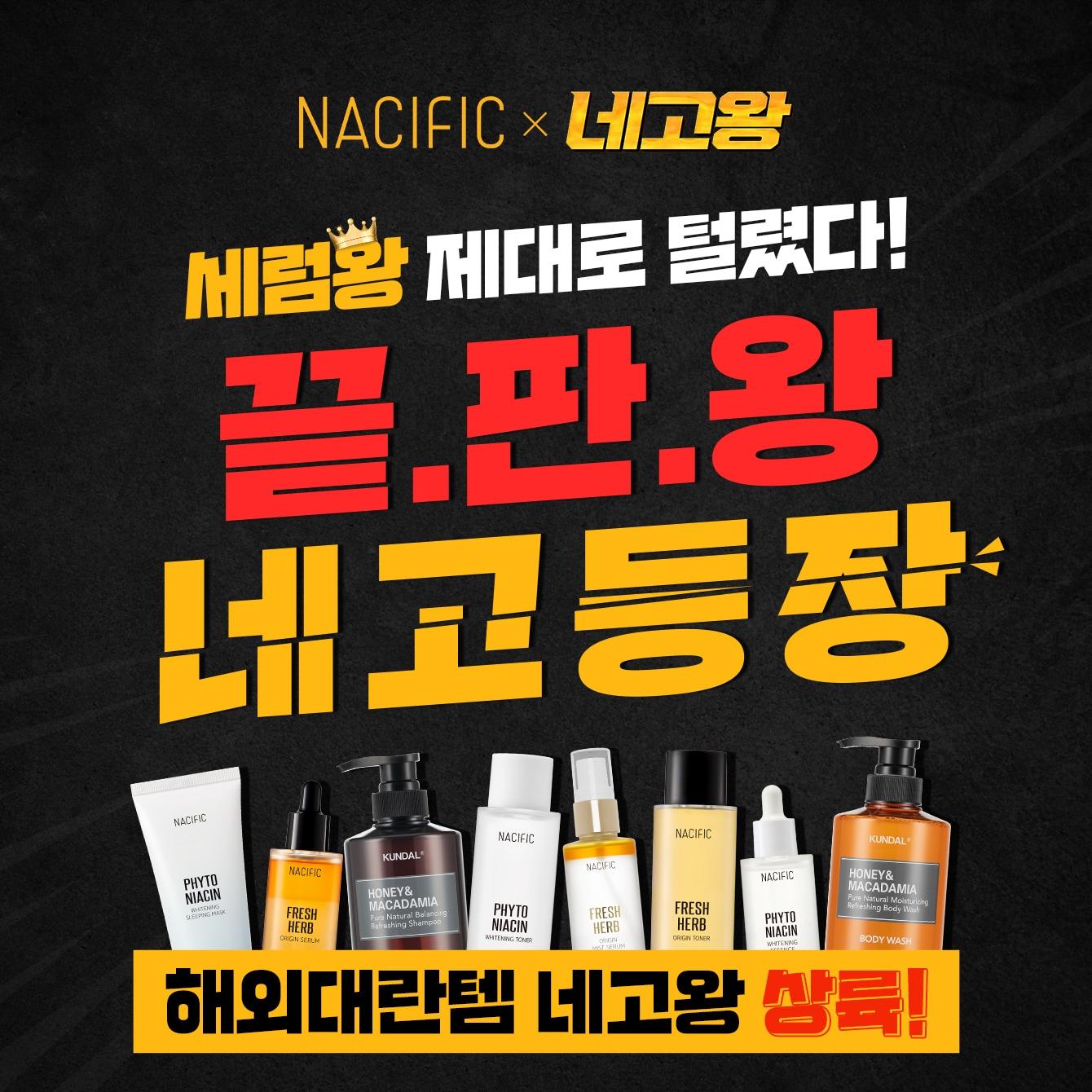 본문 이미지 - 사진제공=네시픽