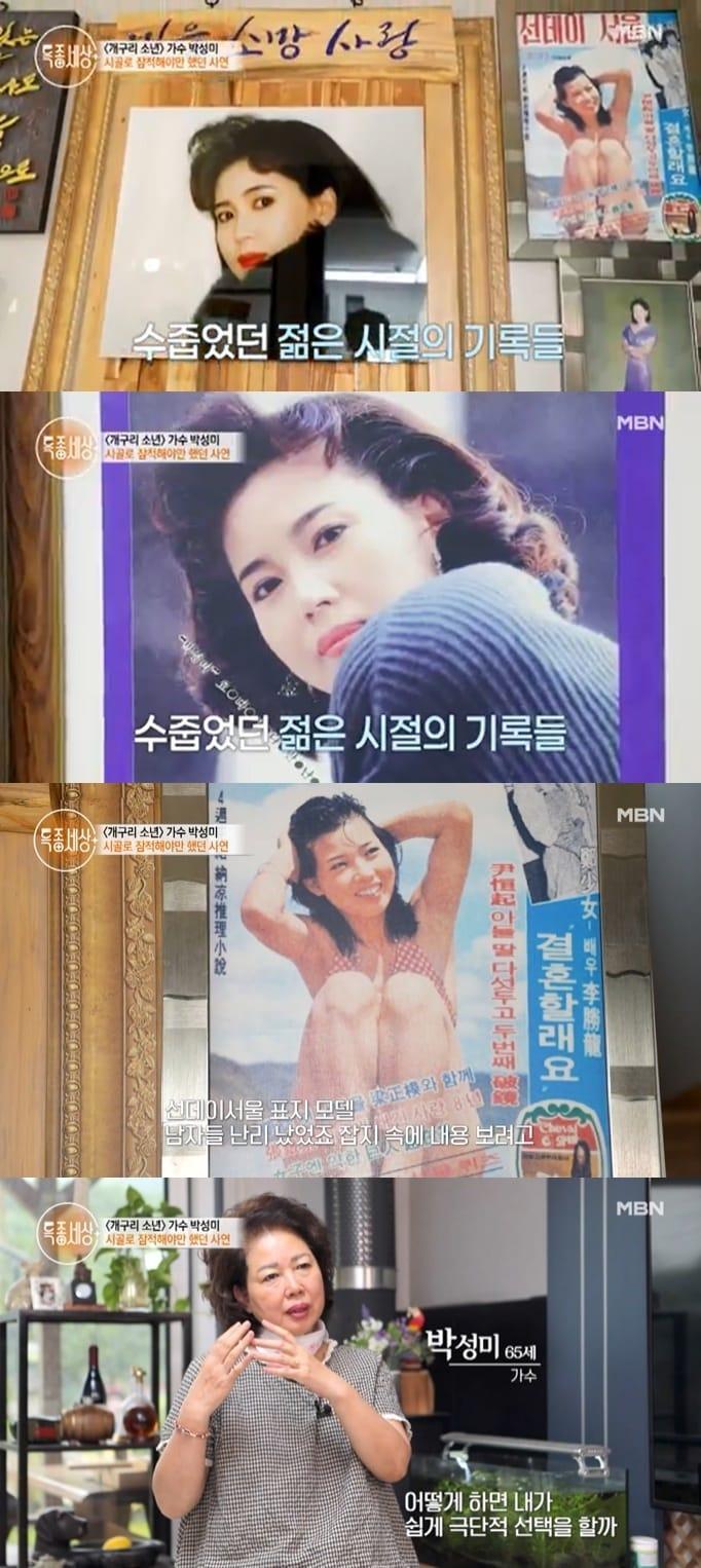 본문 이미지 - (MBN '특종세상' 갈무리)