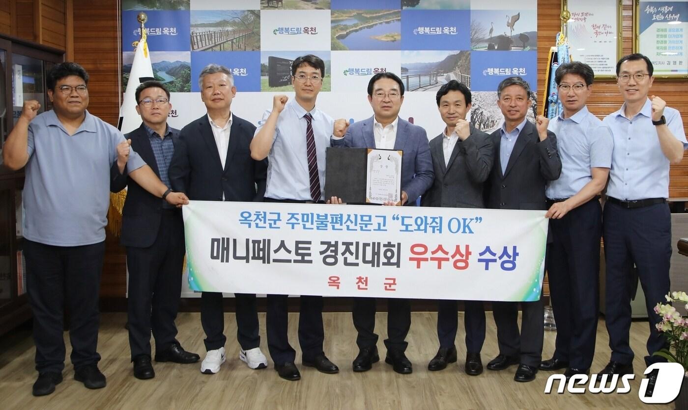 본문 이미지 - 충북 옥천군은 전남 순천시 순천대학교에서 열린 2023년 전국 기초단체장 매니페스토 우수사례 경진대회에서 '불평등 완화' 분야 우수상을 받았다.(옥천군 제공)/ 뉴스1
