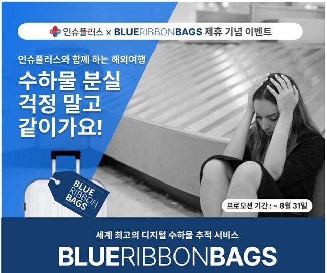 본문 이미지 - 이미지제공=인슈플러스