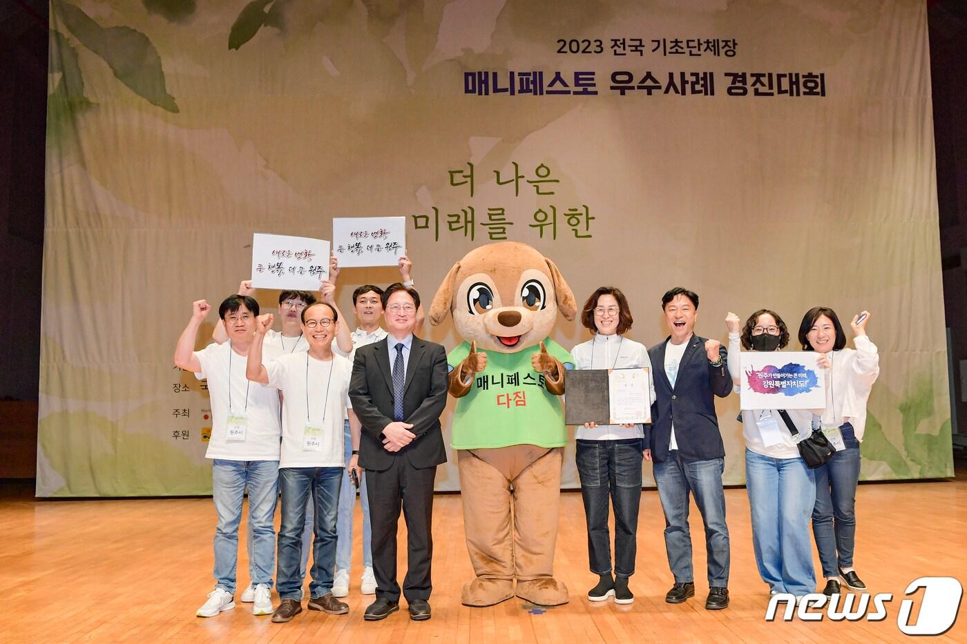본문 이미지 - 강원 원주시가 최근 ‘2023 전국기초단체장 매니페스토 우수사례 경진대회’의 지역문화활성화 분야에서 ‘원주 하이볼 축제’로 최우수상을 수상한 가운데, 관계자들이 기념사진을 촬영하고 있다. (원주시 제공) 2023.7.28/뉴스1