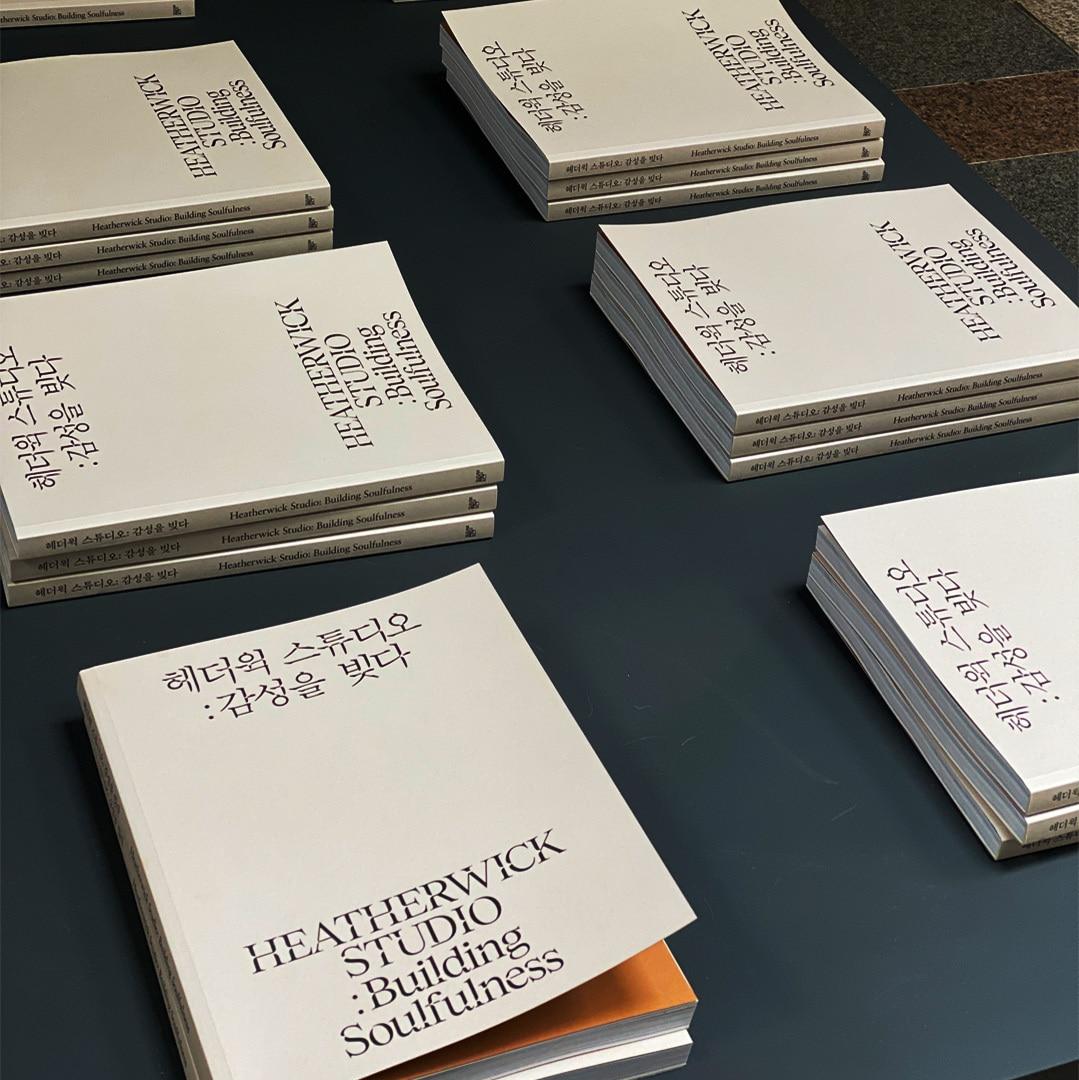 본문 이미지 - &#39;헤더윅 스튜디오: 감성을 빚다&#39; 도록&#40;숨프로젝트 제공&#41;
