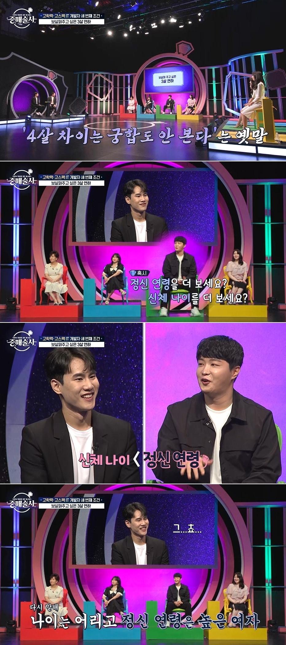 본문 이미지 - KBS Joy '중매술사'