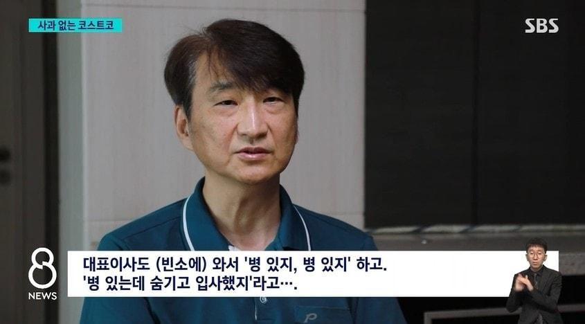 본문 이미지 - 지난달 19일 폭염 속 주차장에서 카트 관리 업무를 하다 사망한 고(故) 김동호씨의 아버지 김길성씨. (SBS 갈무리)
