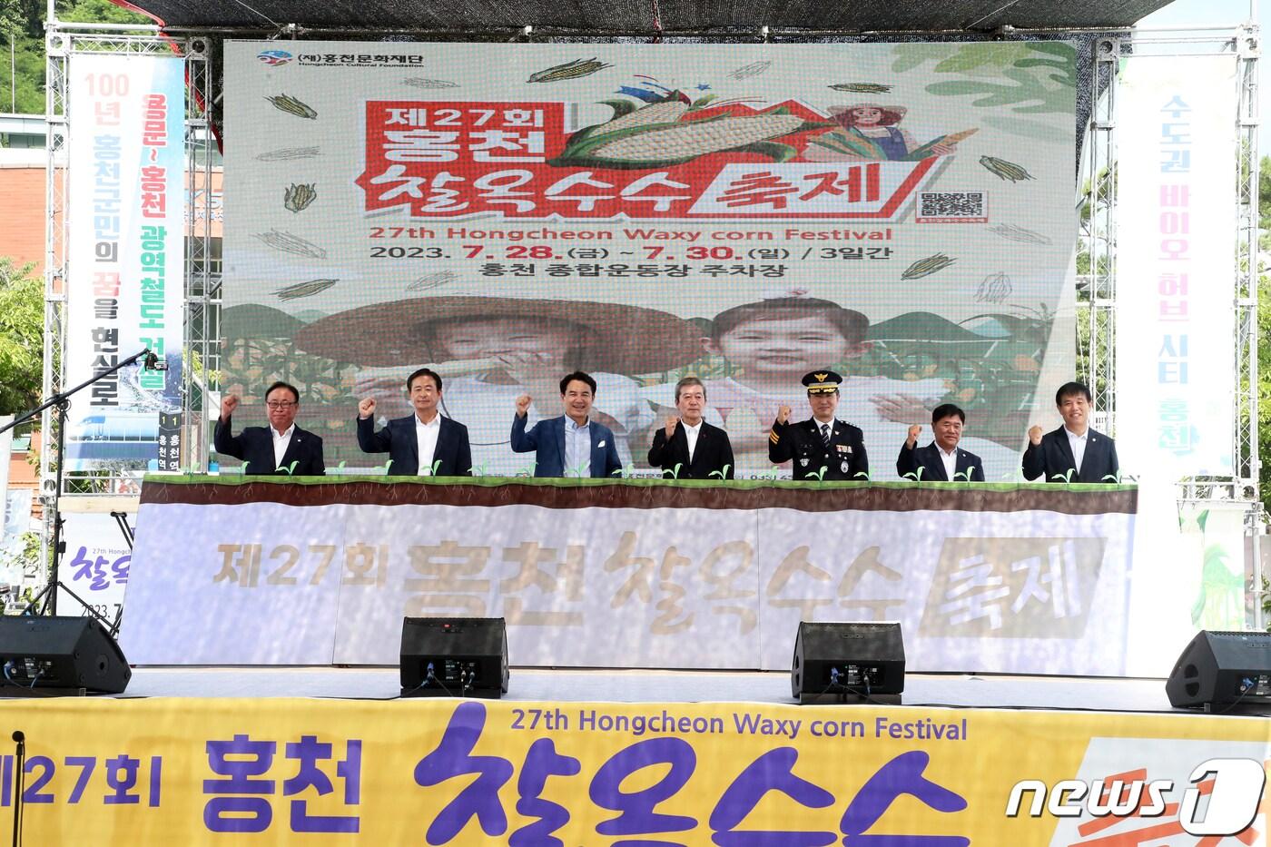 본문 이미지 - 제27회 홍천찰옥수수 축제.(홍천군 제공) 2023.7.28/뉴스1