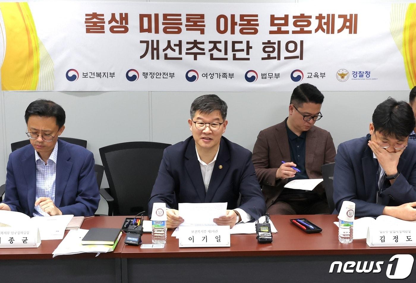 본문 이미지 - 28일 서울 시티타워에서 열린 '출생 미등록 아동 보호체계 개선 추진단 3차 회의'에서 이기일 보건복지부 1차관(가운데)이 발언하고 있다(보건복지부 제공). 2023.07.28/뉴스1