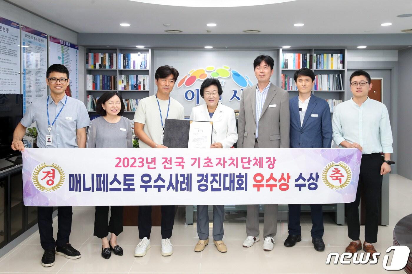 본문 이미지 - 이천시가 ㈔한국매니페스토실천본부가 주최한 ‘2023 전국 기초단체장 매니페스토 우수사례 경진대회’에서 우수상을 수상했다.(이천시 제공)