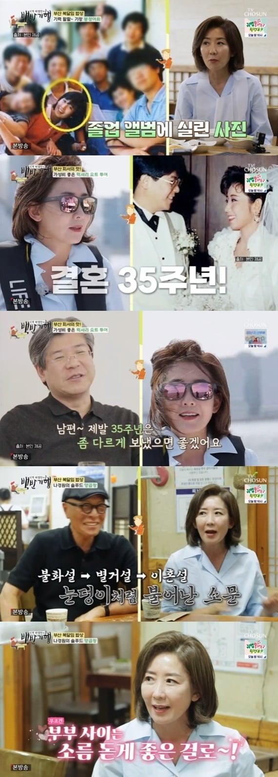 본문 이미지 - TV조선 '식객 허영만의 백반기행' 캡처