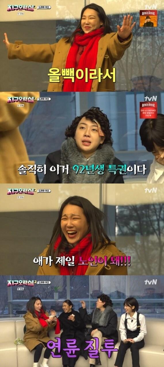 본문 이미지 - tvN '뿅뿅 지구오락실2' 캡처