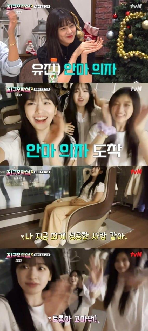 본문 이미지 - tvN '뿅뿅 지구오락실2' 캡처