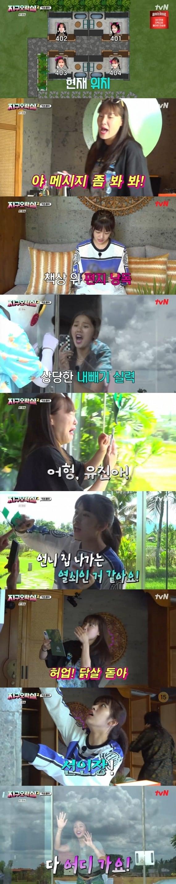 본문 이미지 - tvN '뿅뿅 지구오락실2' 캡처