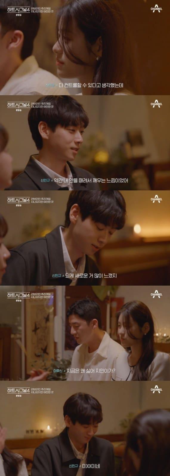 본문 이미지 - 채널A '하트시그널 시즌4' 캡처
