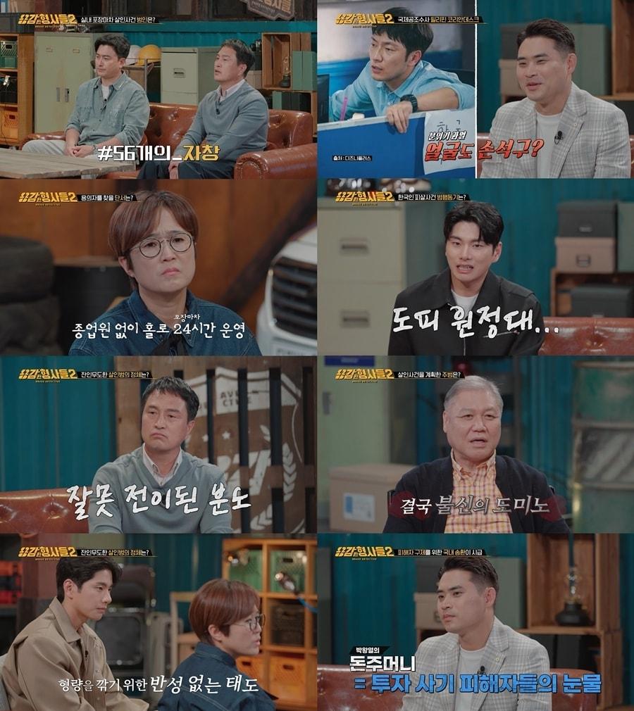 본문 이미지 - '용감한 형사들2' 방송화면 캡처