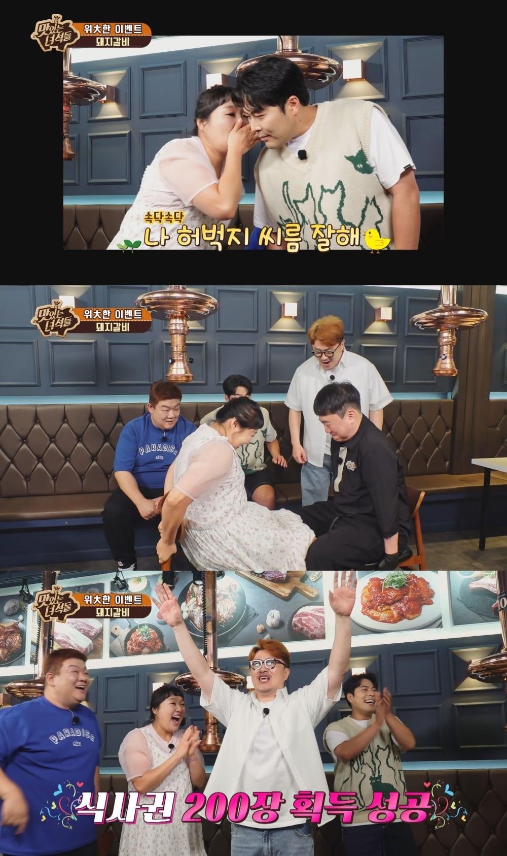 본문 이미지 - '맛있는 녀석들' 방송화면 캡처