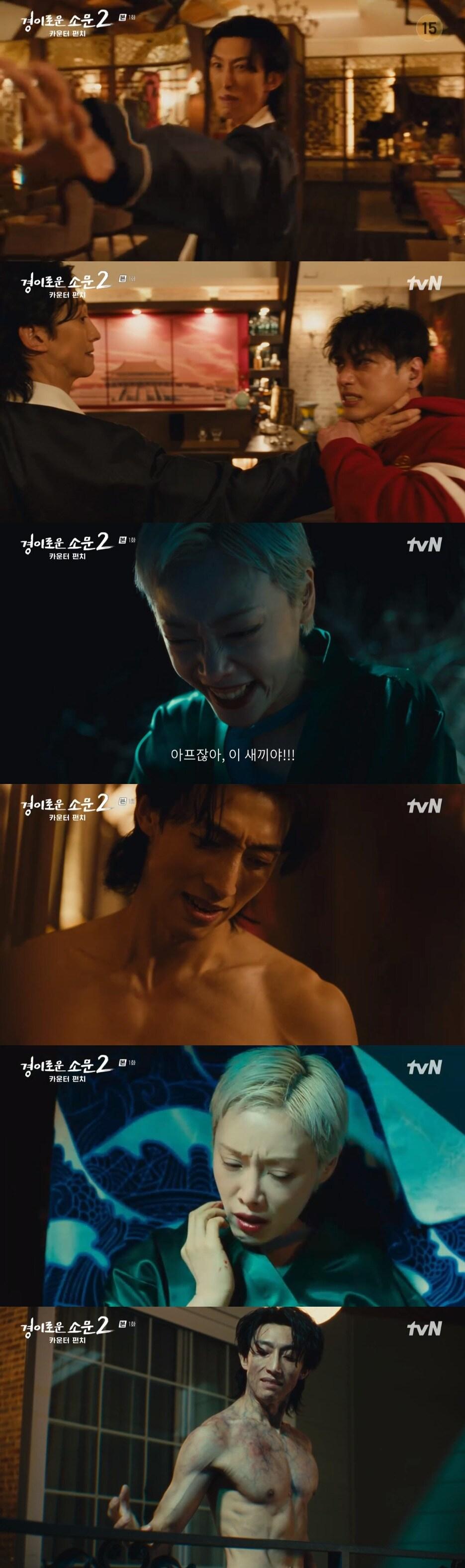 본문 이미지 - tvN '경이로운 소문2' 방송 화면 캡처