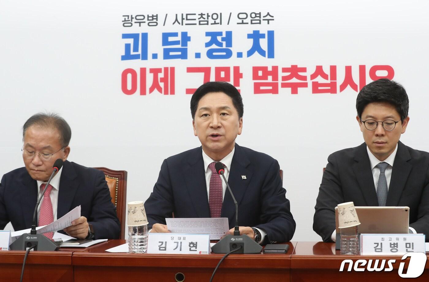 본문 이미지 - 김기현 국민의힘 대표가 3일 오전 서울 여의도 국회에서 열린 최고위원회의에서 모두 발언을 하고 있다. 2023.7.3/뉴스1 ⓒ News1 송원영 기자