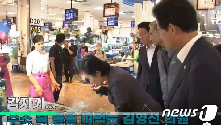 본문 이미지 - 김영선 국민의힘 의원이 지난 6월 30일 노량진 수산시장을 둘러보던 중 수조속 바닷물을 손으로 떠 마셔보고 있다. (KBS 갈무리) ⓒ 뉴스1 