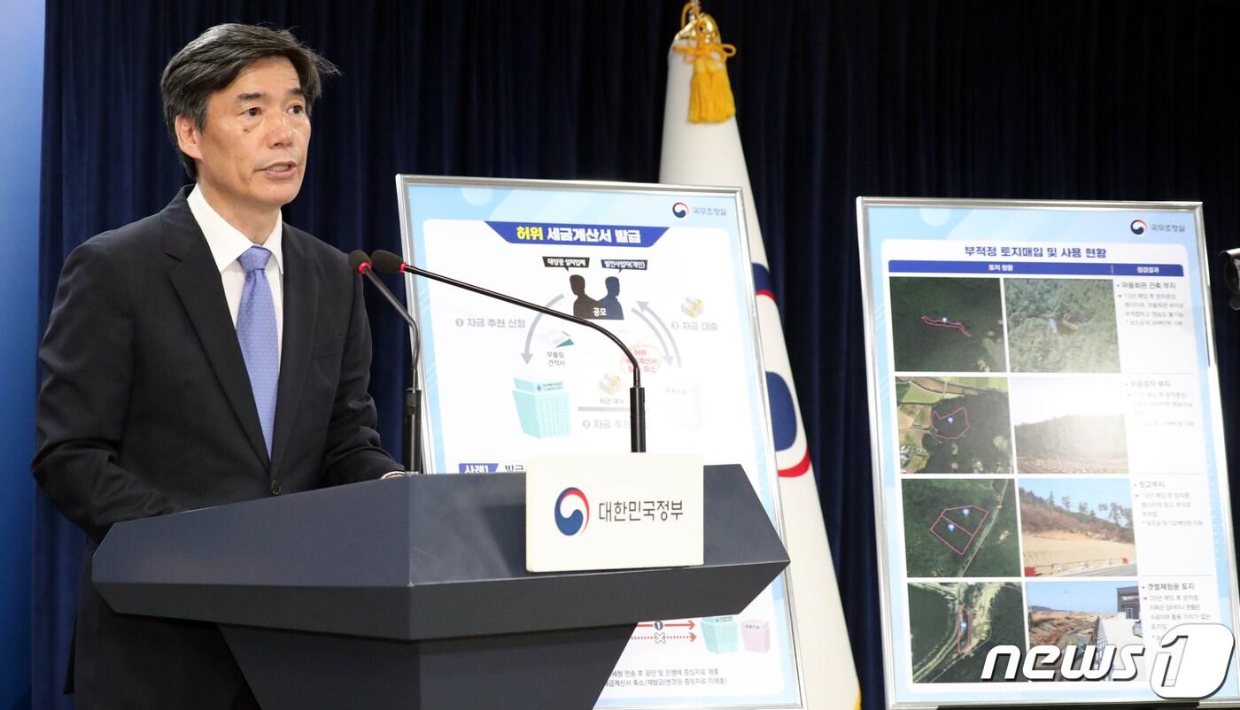 박구연 국무조정실 국무1차장이 3일 오전 서울 종로구 세종대로 정부서울청사에서 전략산업기반조성사업 2차 점검결과 발표 브리핑을 하고 있다. 2023.7.3/뉴스1 ⓒ News1 김명섭 기자