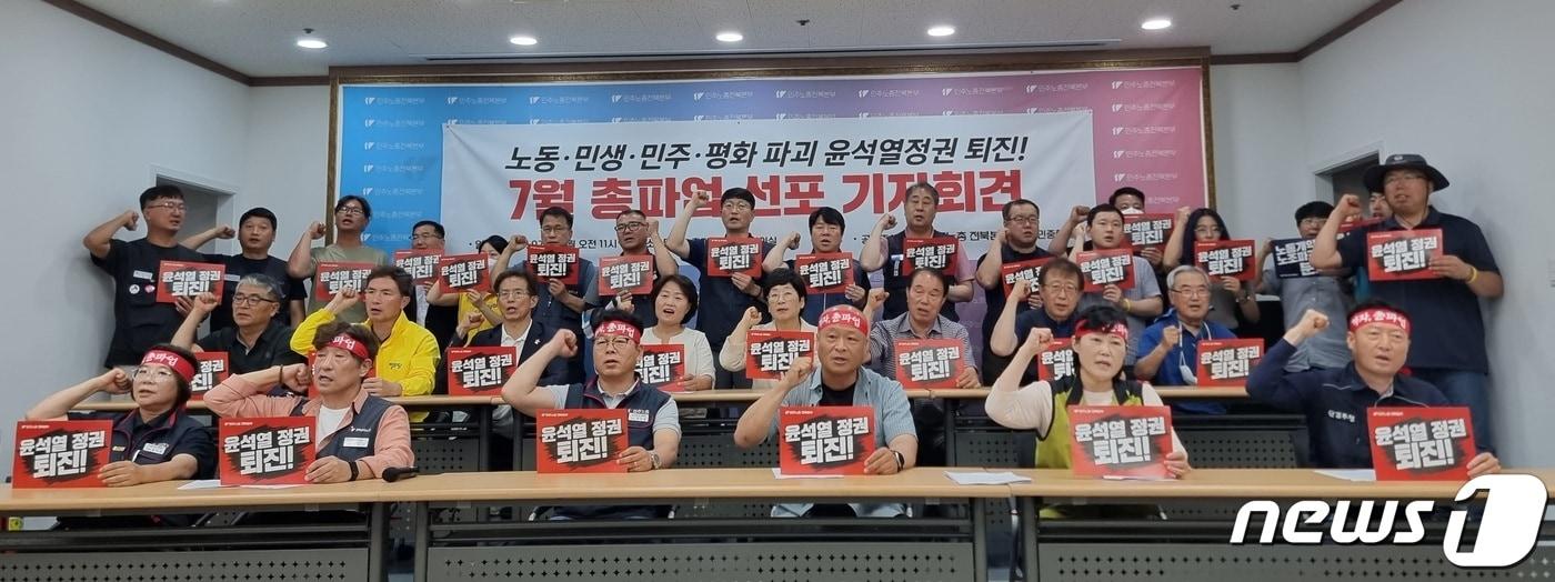 본문 이미지 - 전국민주노동조합총연맹 전북지역본부는 3일 전북 전주시 덕진구 민주노총전북본부 대회의실에서 기자회견을 열고 총파업 투쟁을 선언했다.2023.7.3/뉴스1 이지선기자