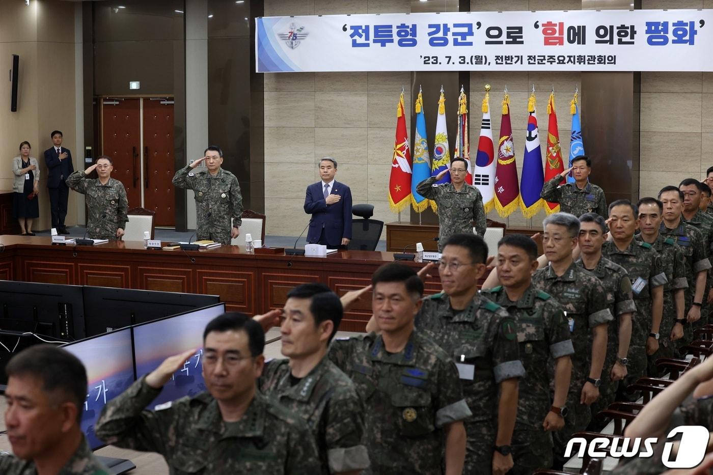 본문 이미지 - 2023년 전반기 전군주요지휘관회의. (국방부 제공) 2023.7.3/뉴스1