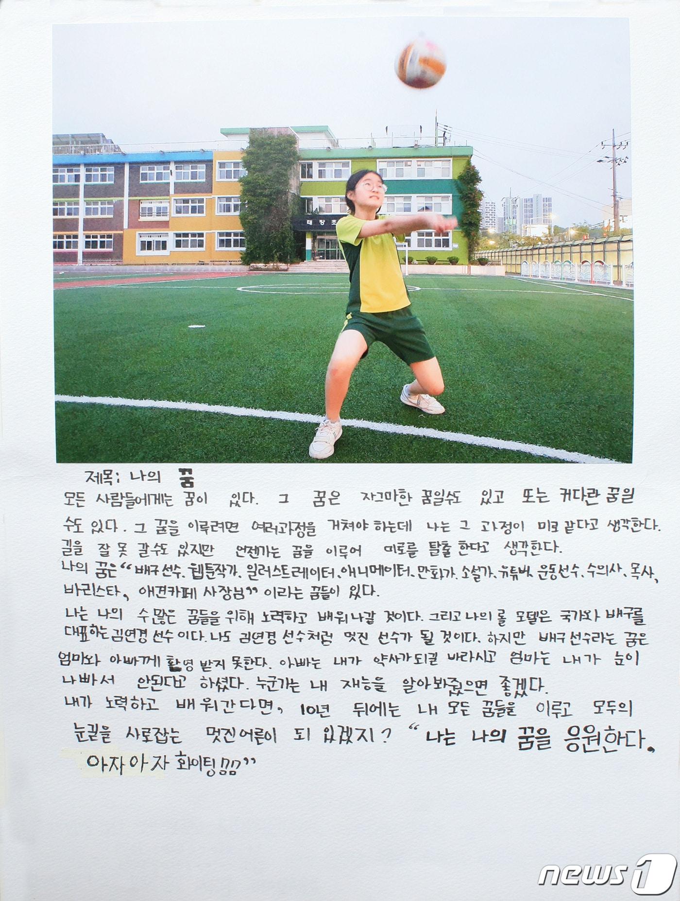 본문 이미지 - 올해 제21회 동강국제사진제 단위행사 '전국 초등학생 사진일기 공모전' 대상작. (영월군 제공) 2023.7.3/뉴스1