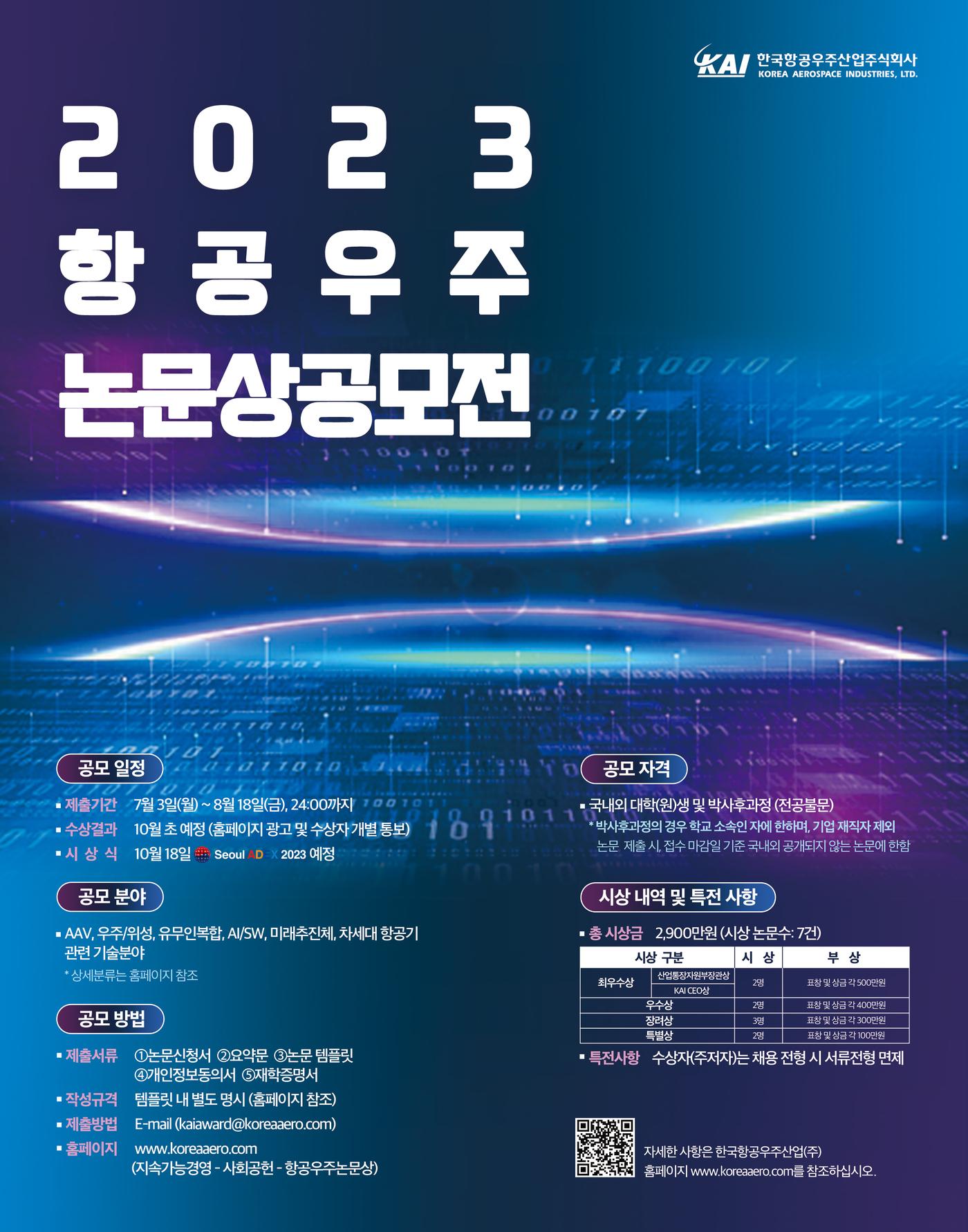 본문 이미지 - (KAI 제공). ⓒ 뉴스1