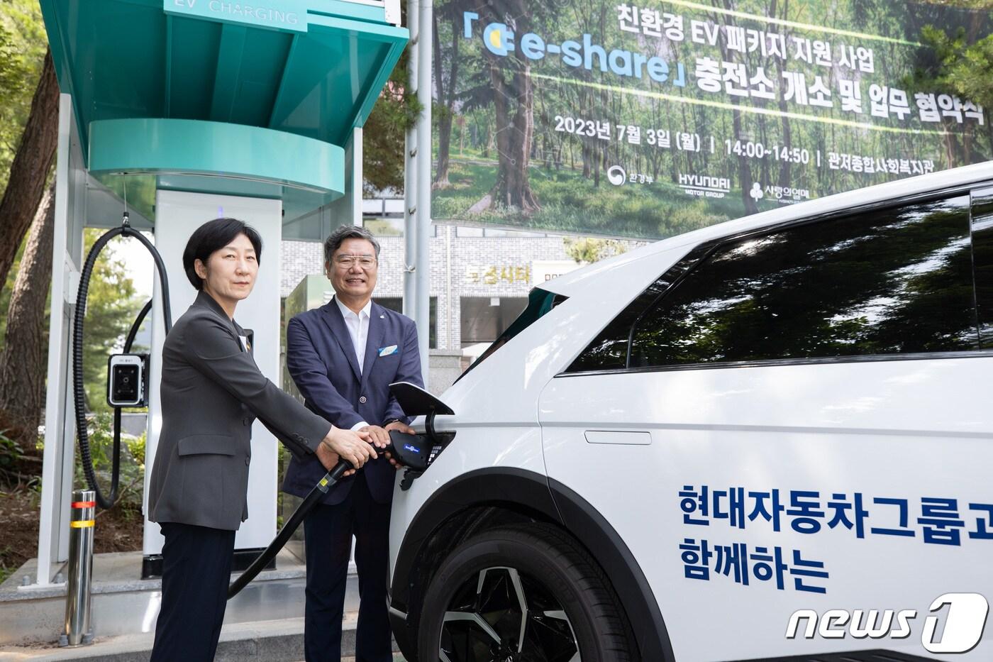 한화진 환경부 장관이 대전 관저 종합사회복지관에서 사회복지시설에 전기차와 충전시설을 제공하는 ‘E-share’ 사업 업무협약 체결 후 곽영수 대전 관저 종합사회복지관장과 전기차 충전 시연을 하고 있다. (환경부 제공) 2023.7.3/뉴스1