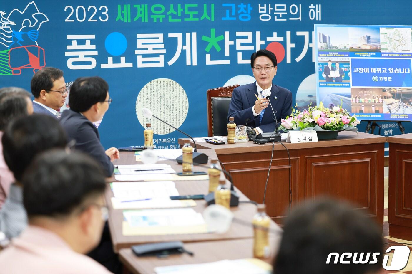 본문 이미지 -  심덕섭 전북 고창군수가 3일 취임 1주년 ‘직원소통의날’과 ‘기자간담회’를 열고 “유네스코가 인정한 세계보물 7가지를 보유한 국내유일 도시의 자긍심을 높이며 글로벌 관광도시로 도약하겠다”고 포부를 밝혔다.  심 군수가 3일 기자간담회에서 취임 2년차 군청추진계획을 설명하고 있다. 
