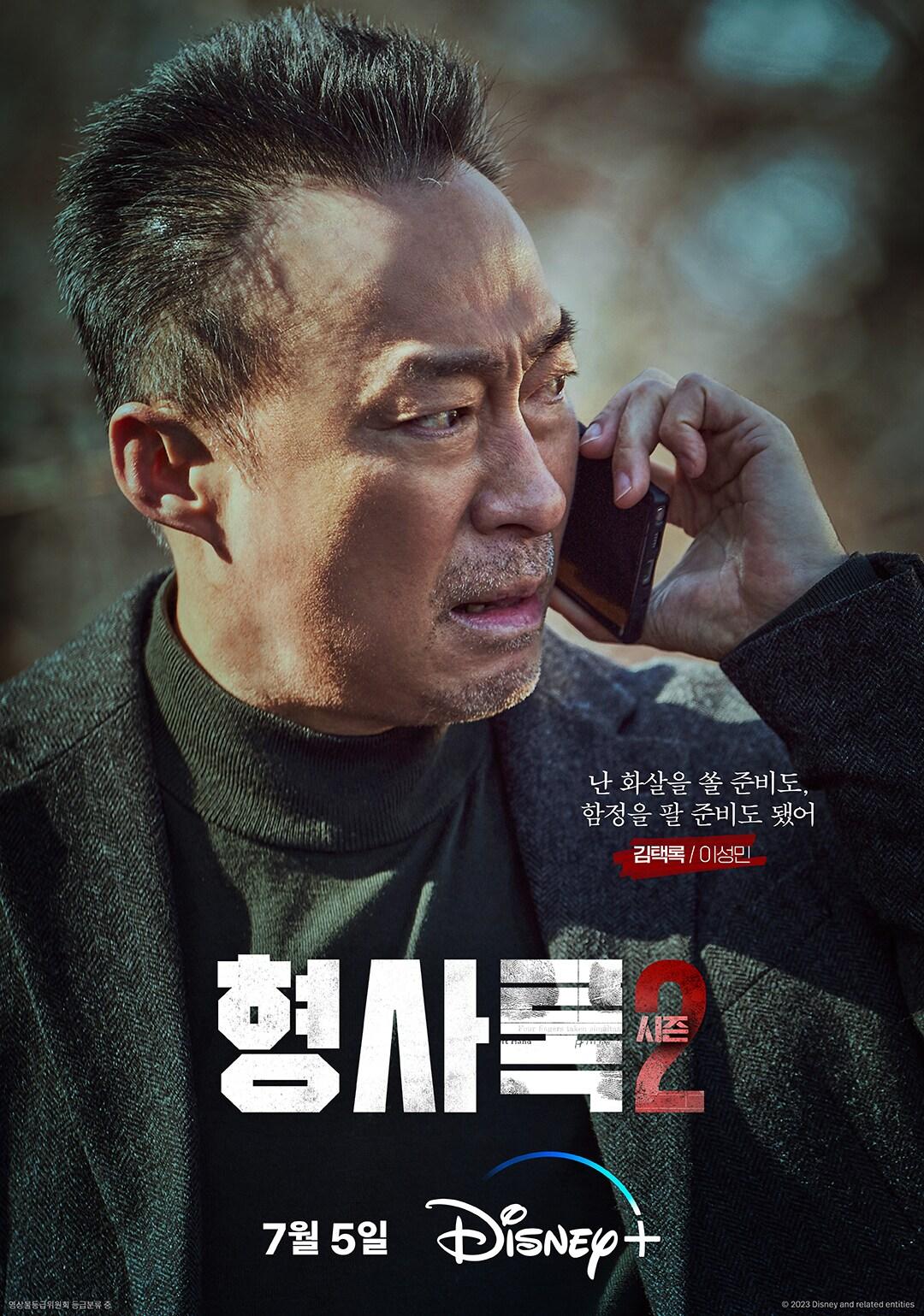 본문 이미지 - 사진제공=디즈니+