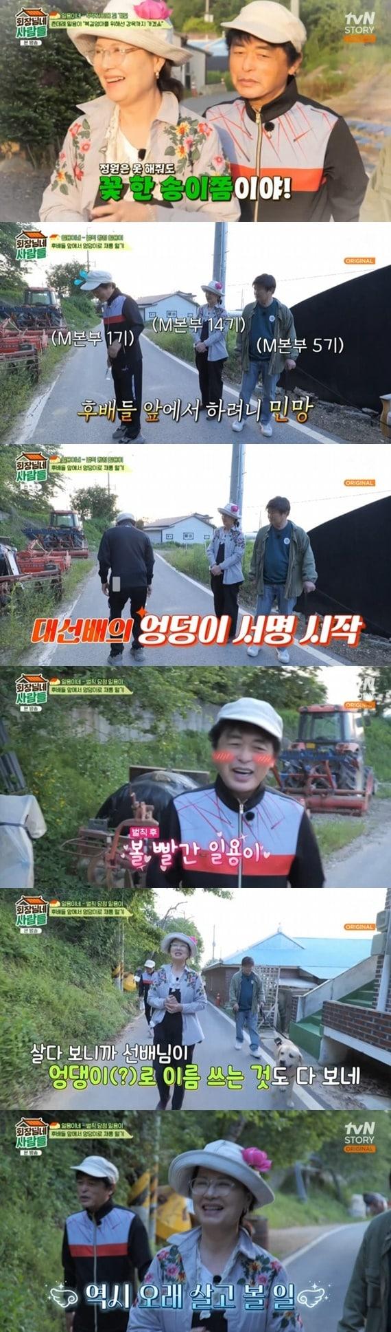 본문 이미지 - tvN STORY '회장님네 사람들' 캡처