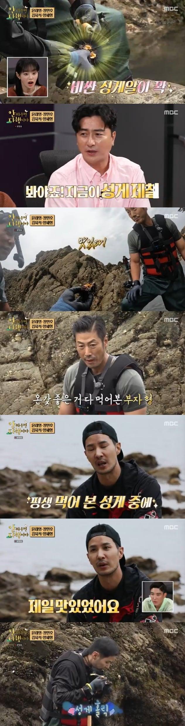 본문 이미지 - MBC '안싸우면 다행이야' 캡처