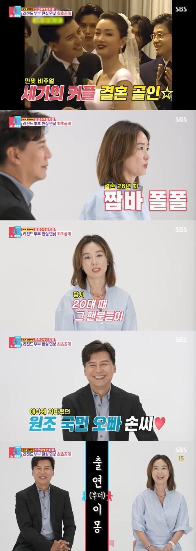 본문 이미지 - SBS '동상이몽2' 캡처