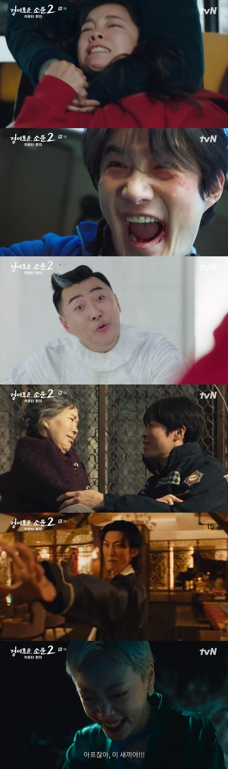 본문 이미지 - tvN '경이로운 소문2' 방송 화면 캡처