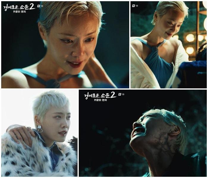 본문 이미지 - 사진=tvN '경이로운 소문2' 캡처