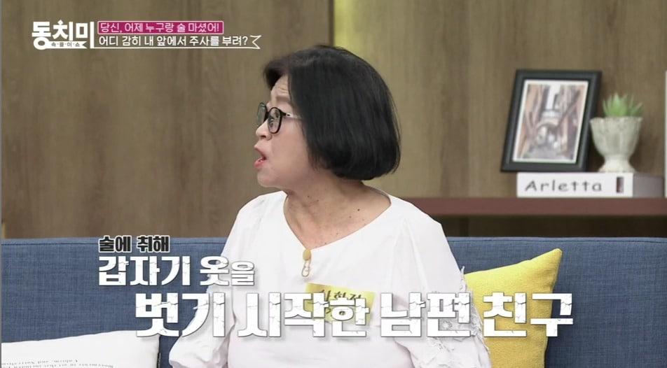 본문 이미지 - ('속풀이쇼 동치미' 갈무리)