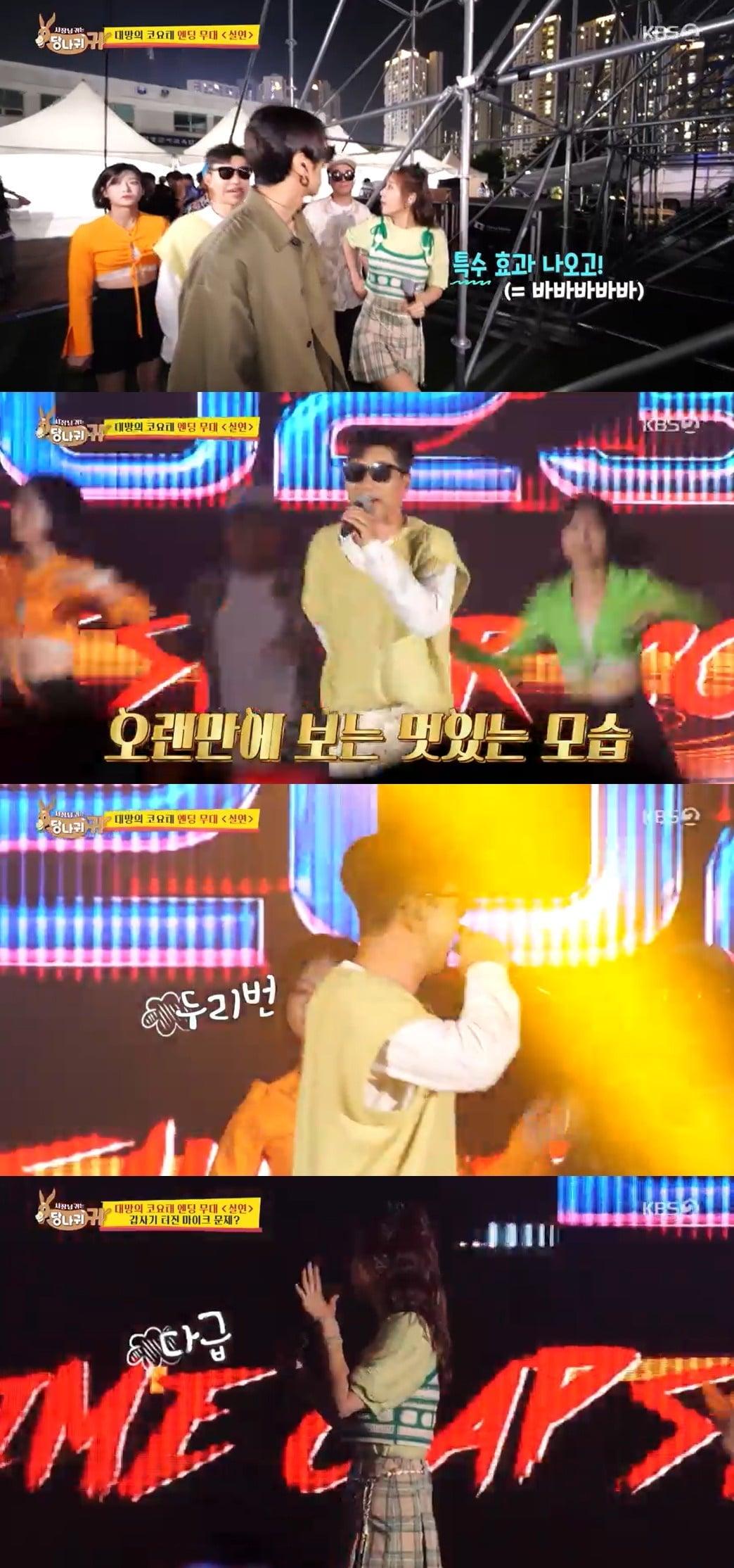 본문 이미지 - 사진 제공=KBS 2TV '사장님 귀는 당나귀 귀'