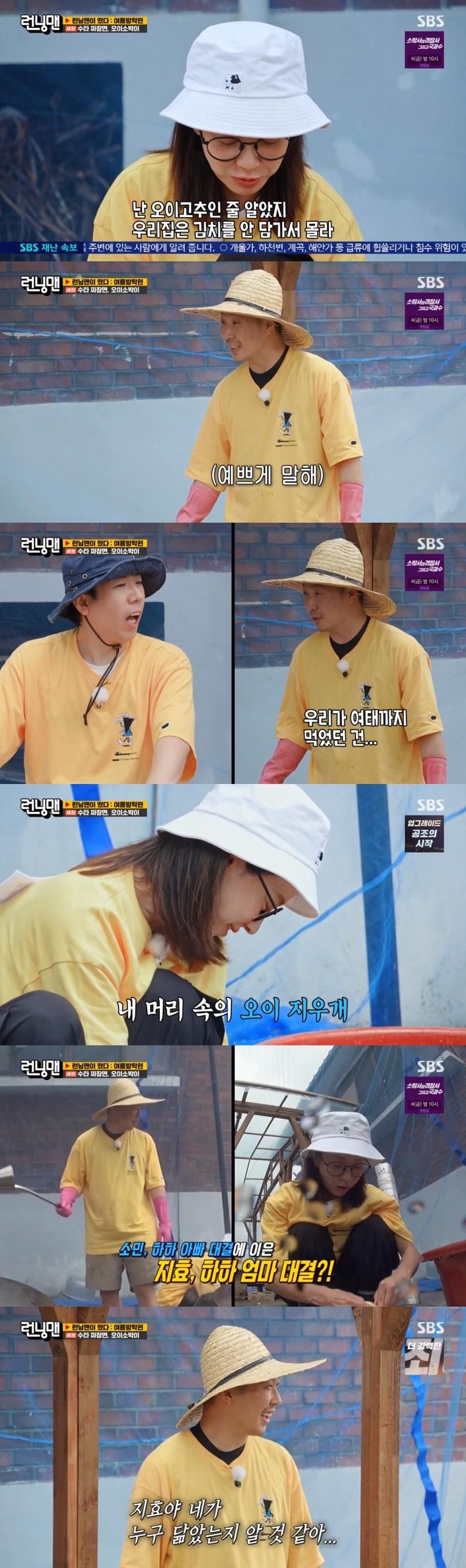 본문 이미지 - SBS '런닝맨' 방송 화면 캡처