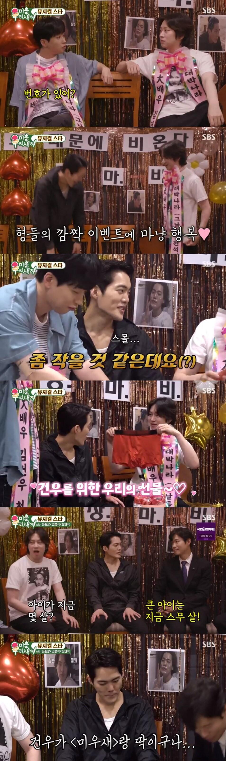 본문 이미지 - SBS '미운 우리 새끼' 방송 화면 캡처
