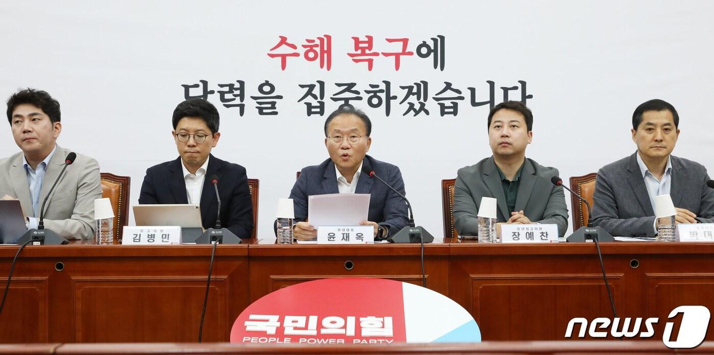 윤재옥 국민의힘 원내대표가 31일 오전 서울 여의도 국회에서 열린 최고위원회의에서 발언을 하고 있다. 2023.7.31/뉴스1 ⓒ News1 송원영 기자