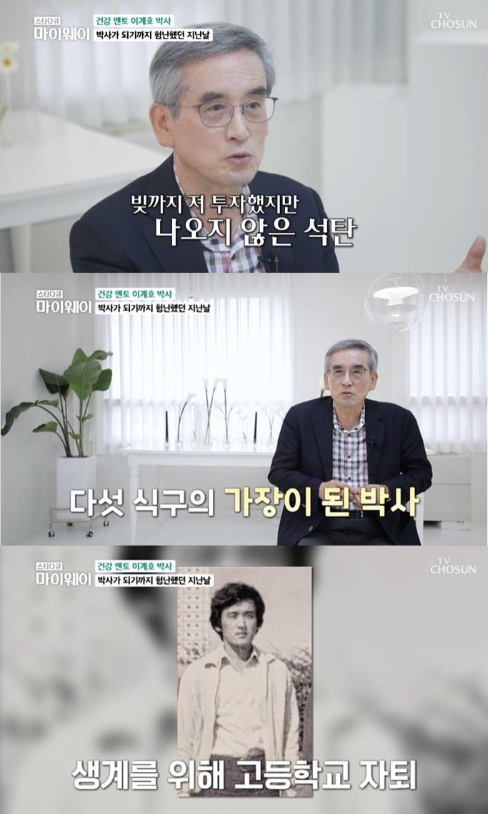 본문 이미지 - (TV조선 '스타다큐 마이웨이' 갈무리)