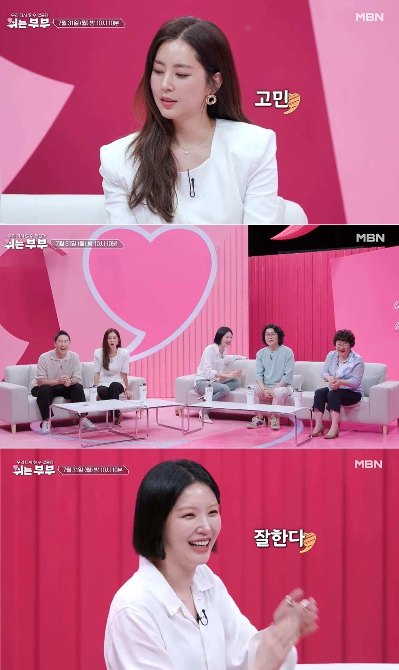 본문 이미지 - MBN '쉬는부부' 방송 화면 갈무리
