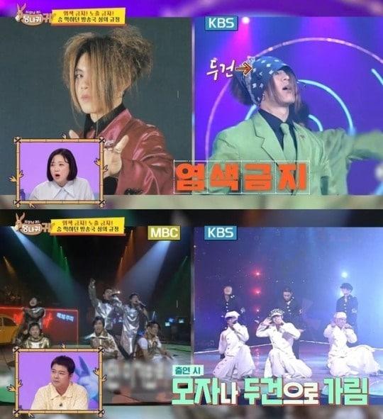 본문 이미지 - (KBS 2TV '사장님 귀는 당나귀 귀' 갈무리)