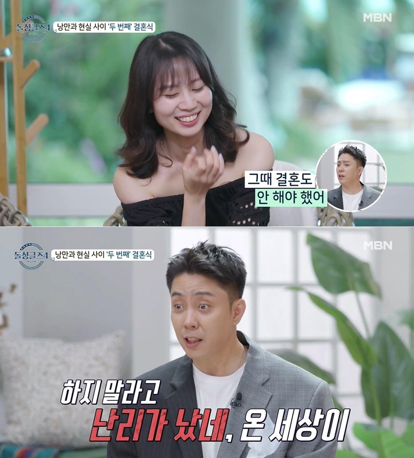 본문 이미지 - MBN '돌싱글즈4' 방송 화면 갈무리