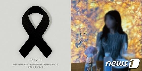 본문 이미지 - 지난 18일 서이초등학교 교내에서 극단적 선택을 한 20대 A교사.