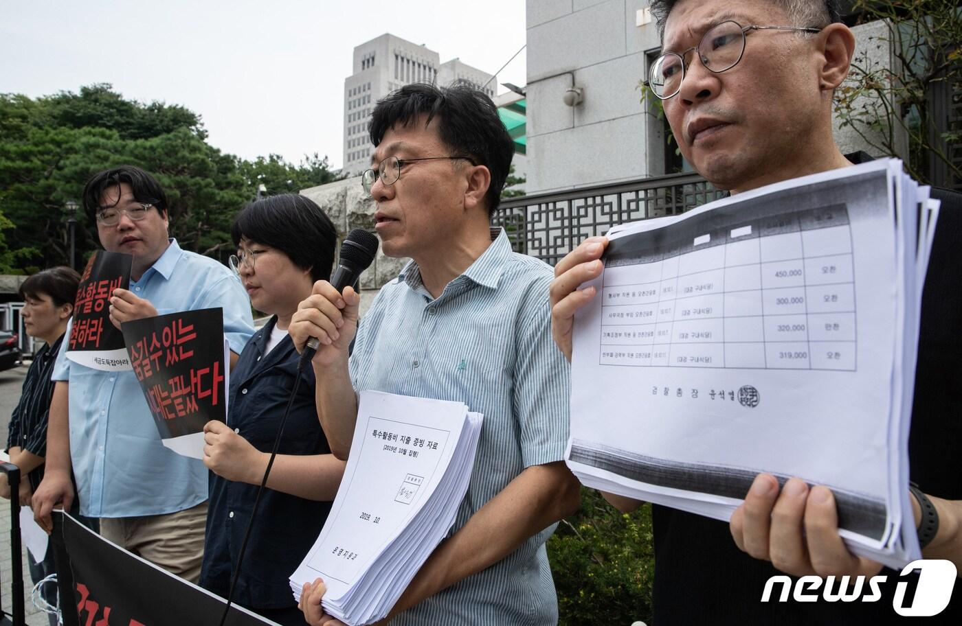 본문 이미지 - 세금도둑잡아라 등 시민단체 회원들이 31일 오후 서울 서초구 대검찰청 앞에서 기자회견을 열고 발언하고 있다. 2023.7.31/뉴스1 ⓒ News1 이재명 기자