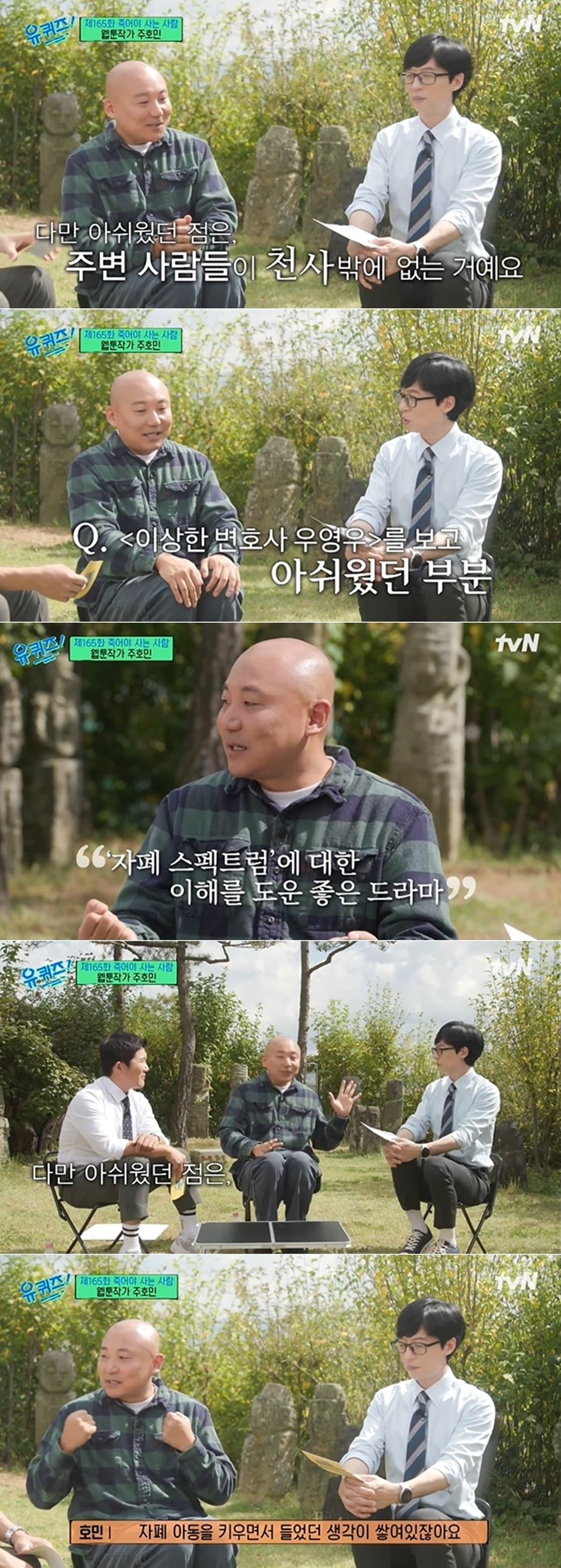 본문 이미지 - tvN 예능 프로그램 '유 퀴즈 온 더 블럭' 방송 화면 갈무리