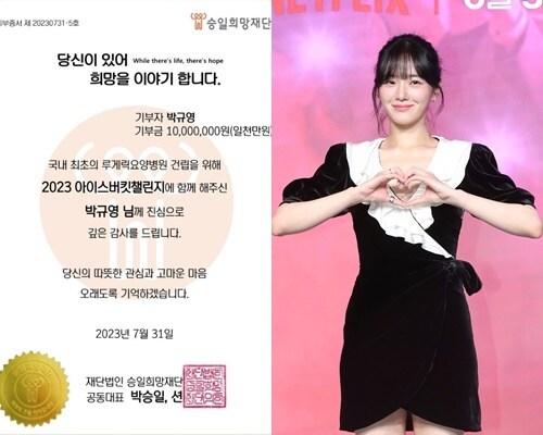 본문 이미지 - 박규영 SNS 캡처, 뉴스1 권현진기자